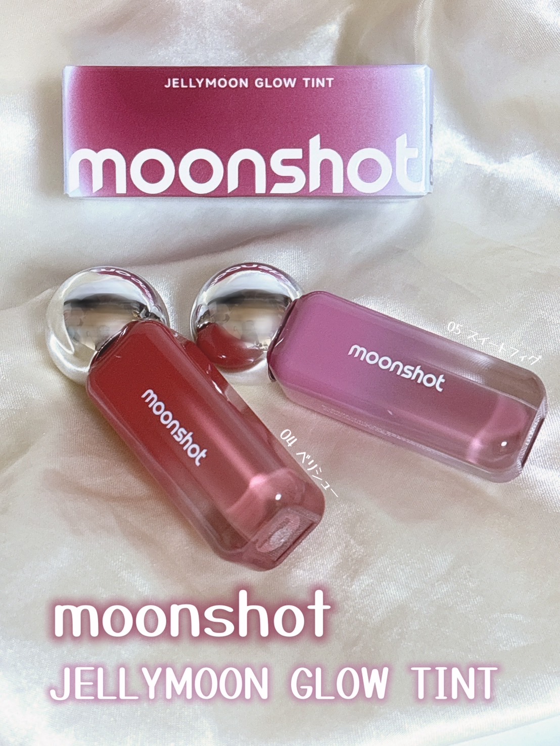 ジェリームーングロウティント/moonshot/リップグロスを使ったクチコミ（1枚目）