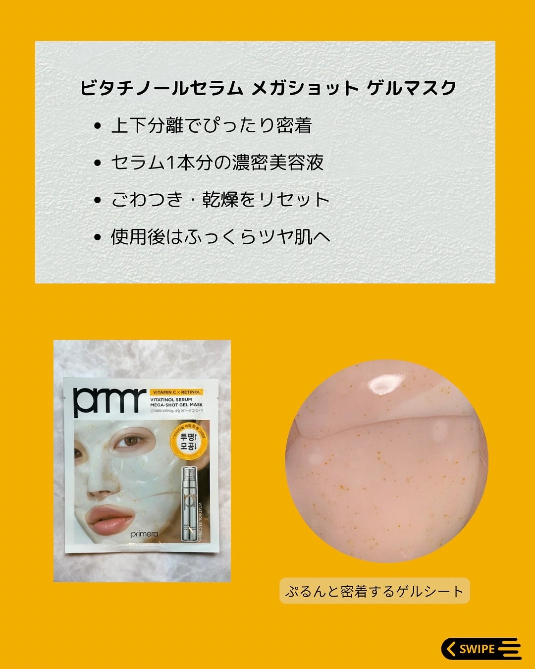 ユース ラディアンス ビタチノール セラム/primera/美容液を使ったクチコミ(2枚目)