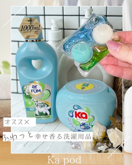 Touch of Ka ジンジャーフラワーフレッシュシトラスの香り/arFUM/柔軟剤を使ったクチコミ(1枚目)