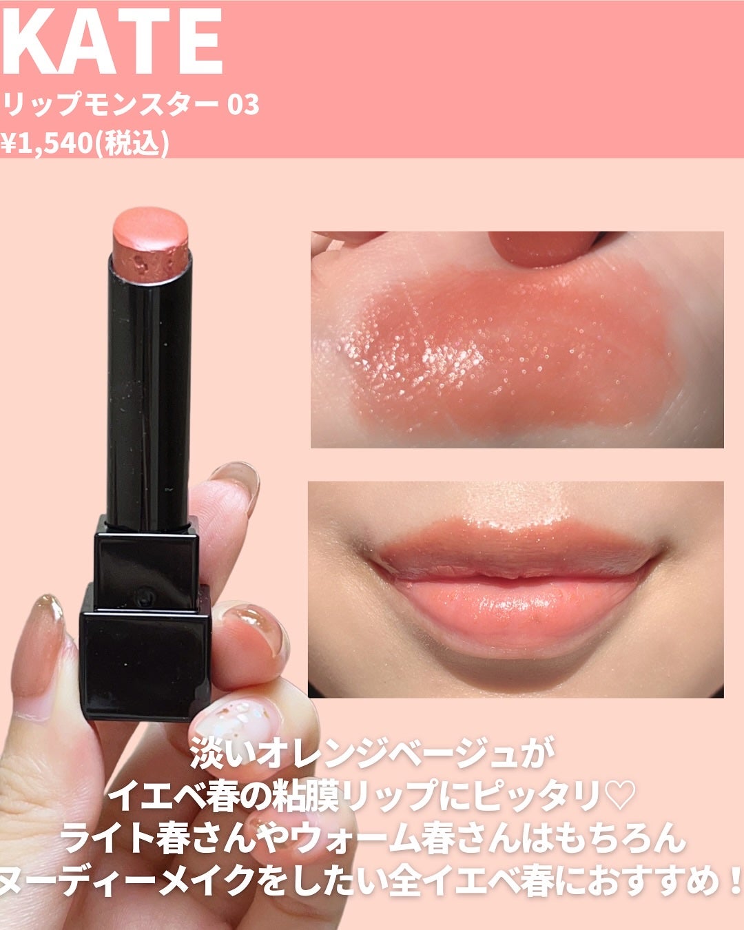 ケイト リップモンスター/KATE/口紅を使ったクチコミ(3枚目)