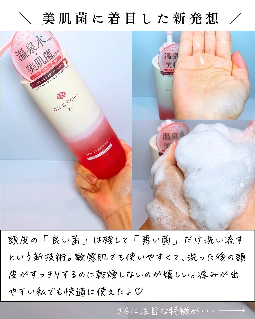 OR スパ・シャンプー グロッシーモイスチャー/トリートメント グロッシーモイスチャー/Off&Relax/市販シャンプーを使ったクチコミ(4枚目)