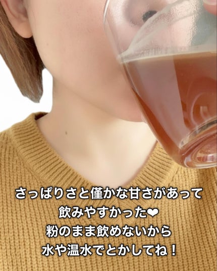 マインドフル地中海レモングリーンティー /FOODOLOGY/美容ドリンクを使ったクチコミ(7枚目)