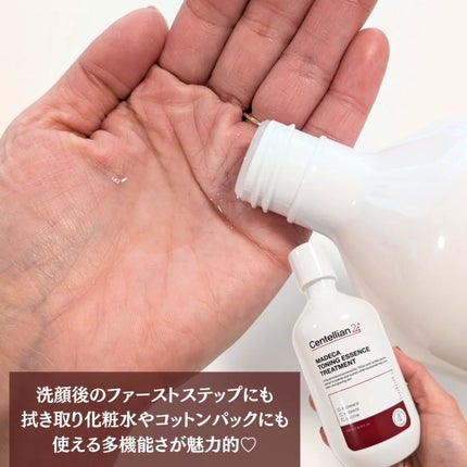 マデカ トーニング エッセンス トリートメント/センテリアン24/化粧水を使ったクチコミ(5枚目)