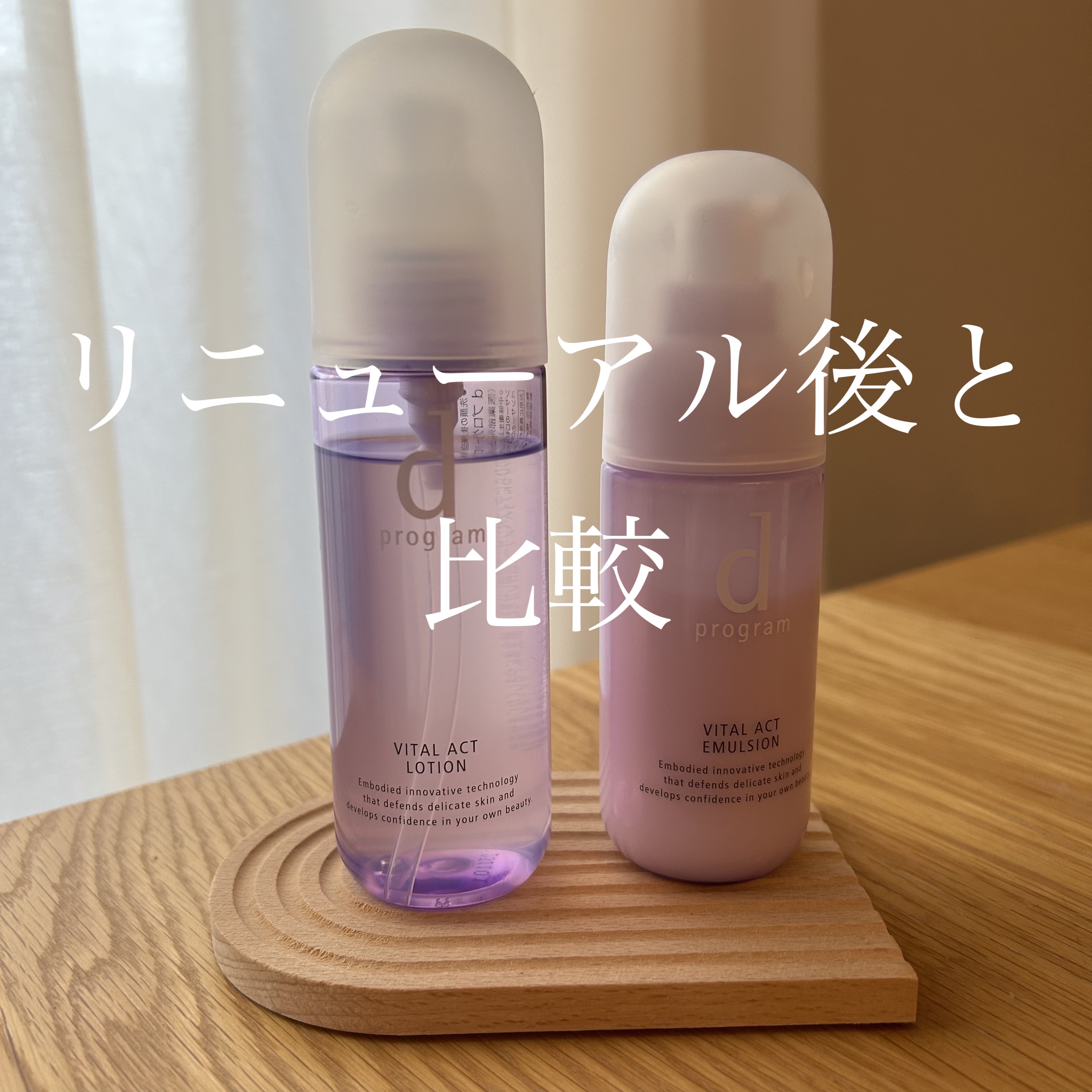 試してみた】d プログラム バイタライジング＆クリア ローション EX d