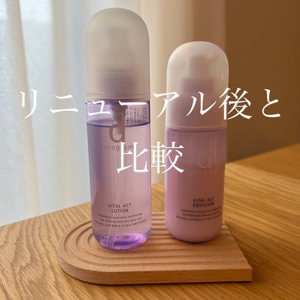 バイタルアクト エマルジョン MB 100mL(レフィル)/d プログラム/乳液の画像