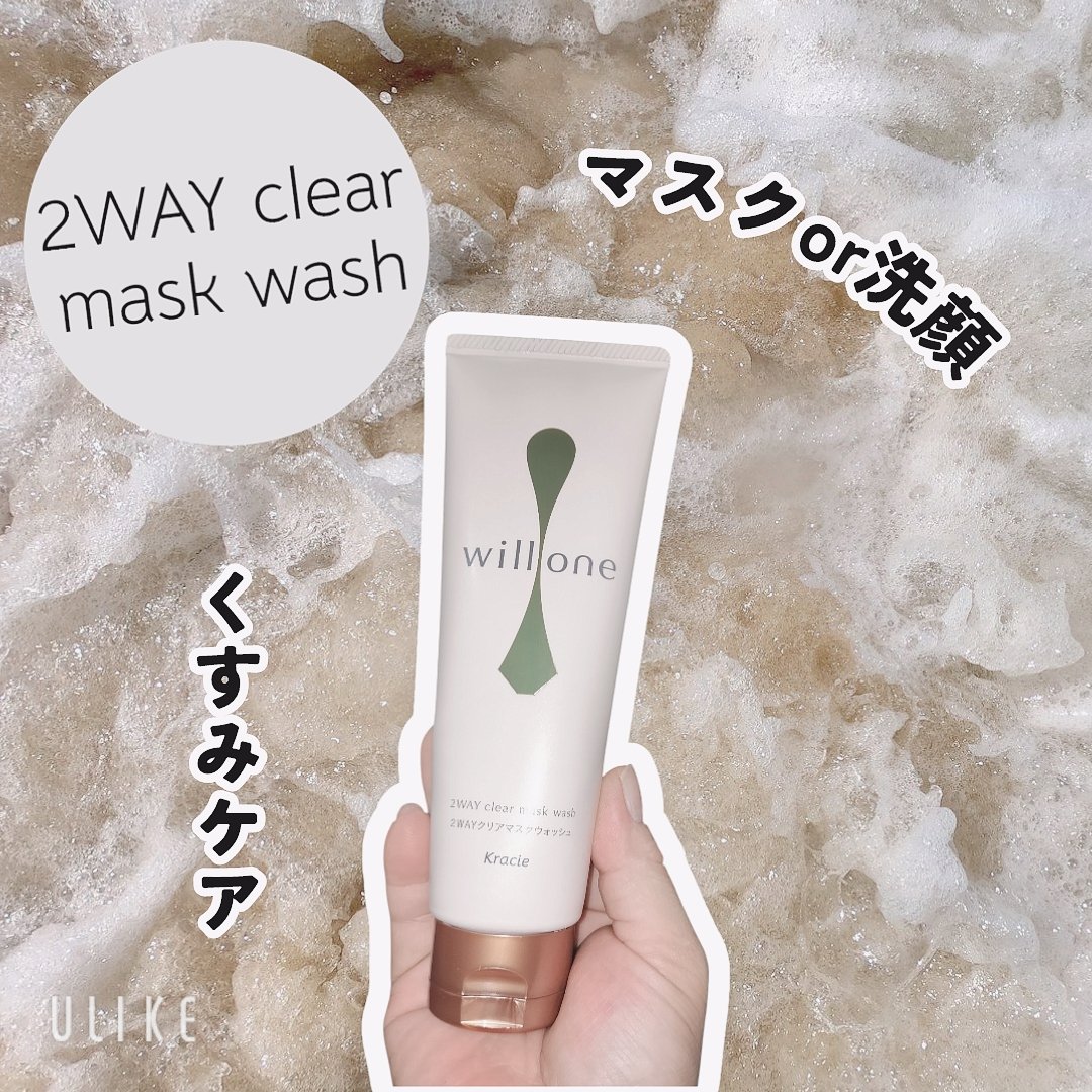 willone ２ＷＡＹクリアマスクウォッシュ/クラシエ/その他洗顔料を使ったクチコミ（1枚目）