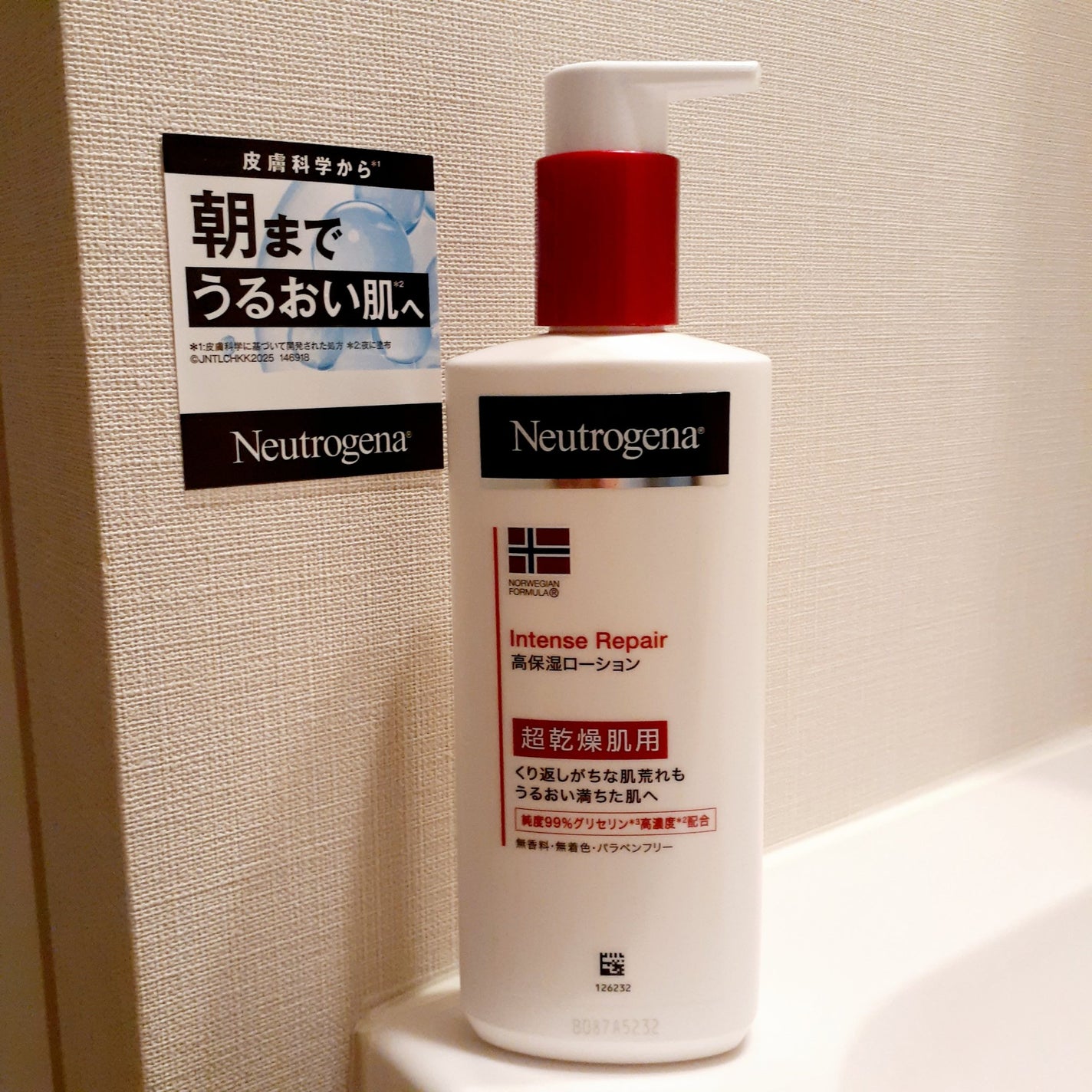 ノルウェー フォーミュラ インテンスリペア ボディ エマルジョン/Neutrogena/ボディローションを使ったクチコミ(2枚目)