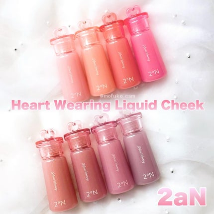 ハートウェアリングリキッドチーク/2aN/リキッドチークを使ったクチコミ(1枚目)