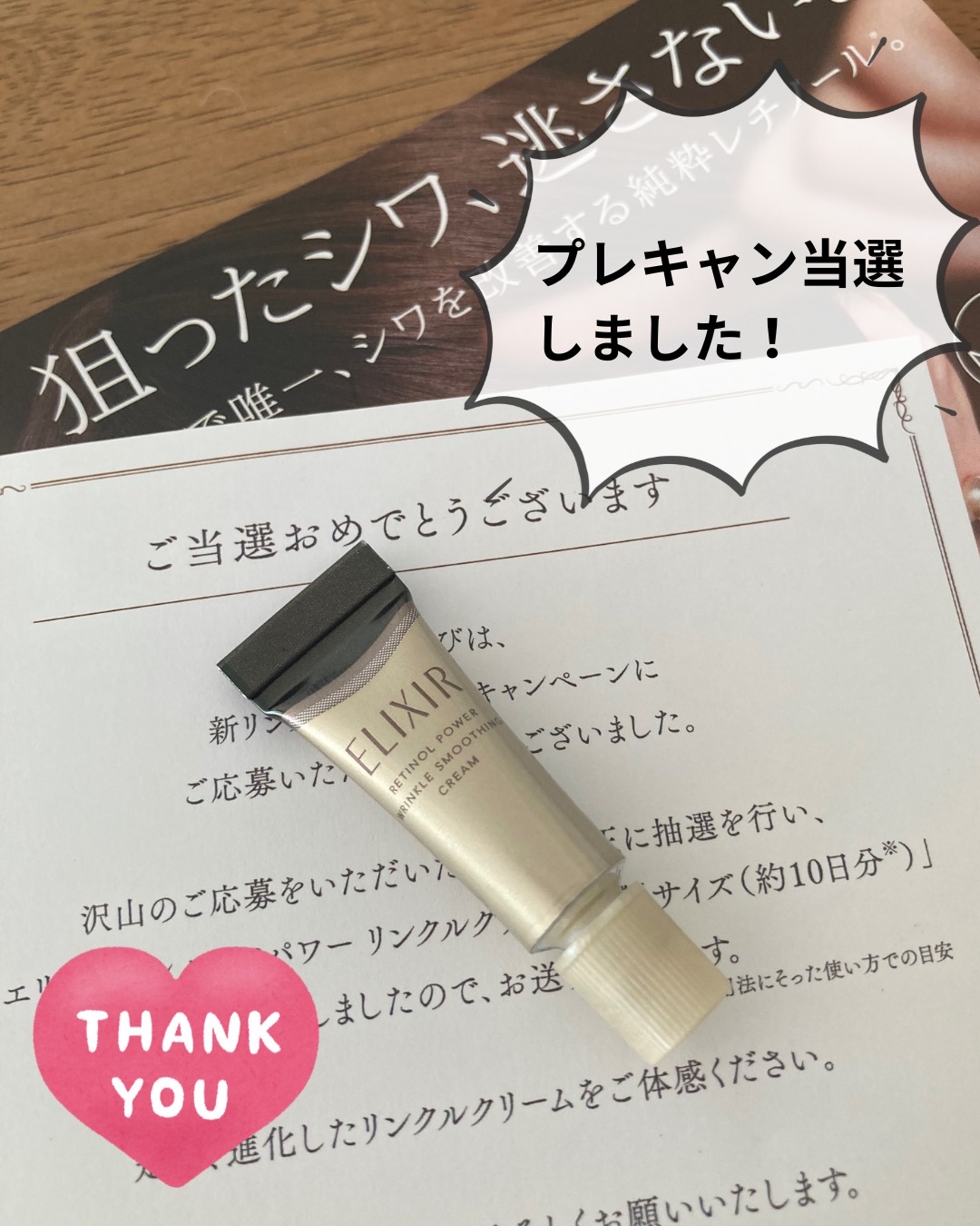 を使ったクチコミ（1枚目）