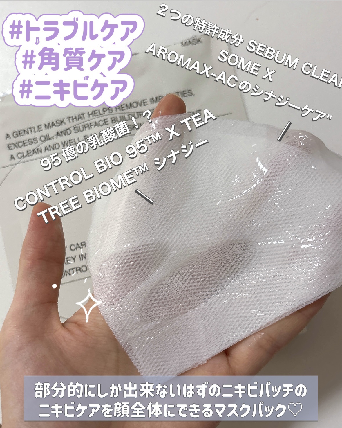 トラブルパッチマスク/EIOM/その他スキンケアを使ったクチコミ（2枚目）