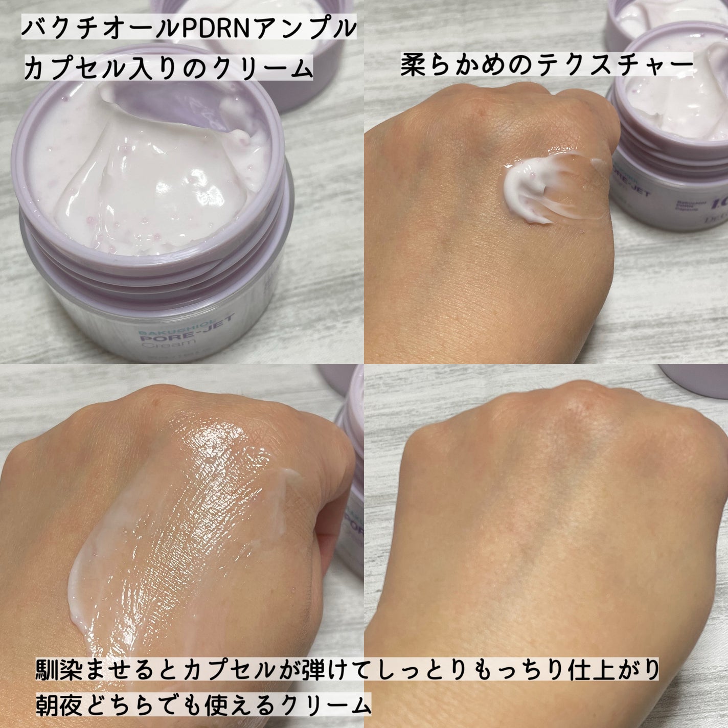 ドクタージー バクチオールポアジェットクリーム/Dr.G/フェイスクリームを使ったクチコミ(5枚目)