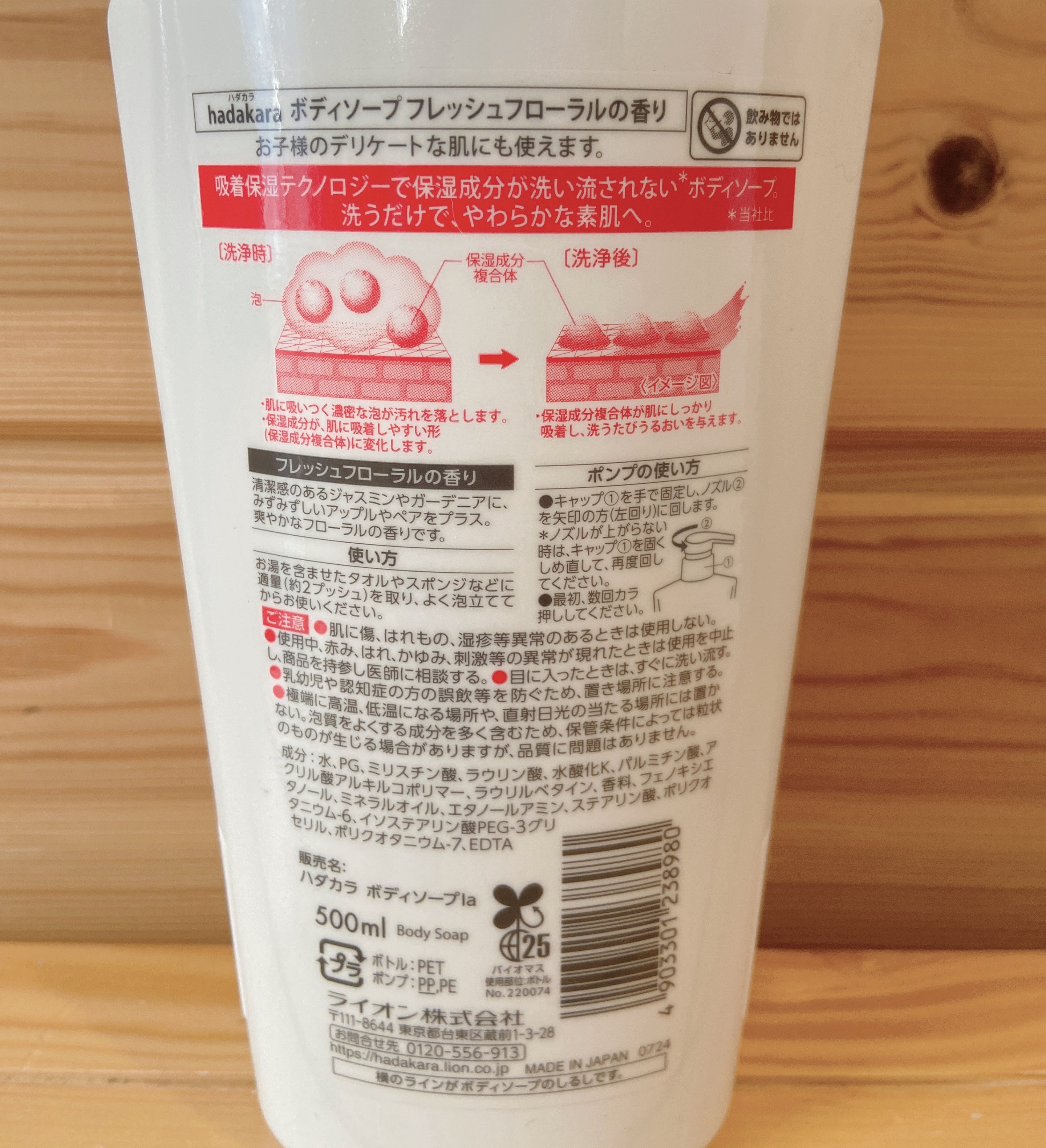 hadakara ボディソープ フレッシュフローラルの香り/hadakara/ボディソープを使ったクチコミ（2枚目）