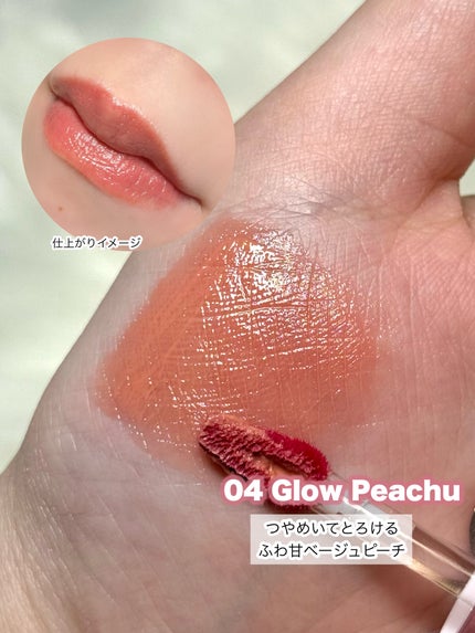 シピシピ デューイフィルムティント R/CipiCipi/リップティントを使ったクチコミ(6枚目)