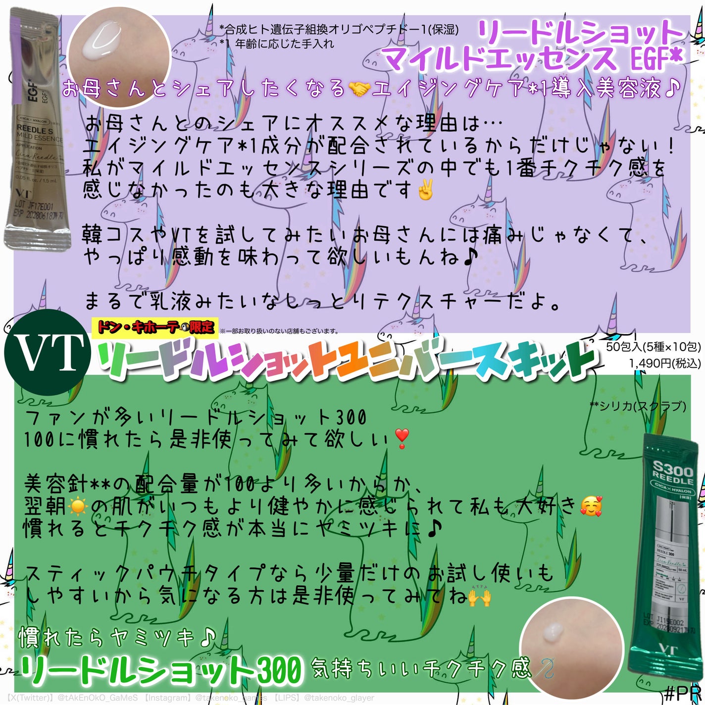 リードルsユニバースキット/VT/美容液を使ったクチコミ(4枚目)