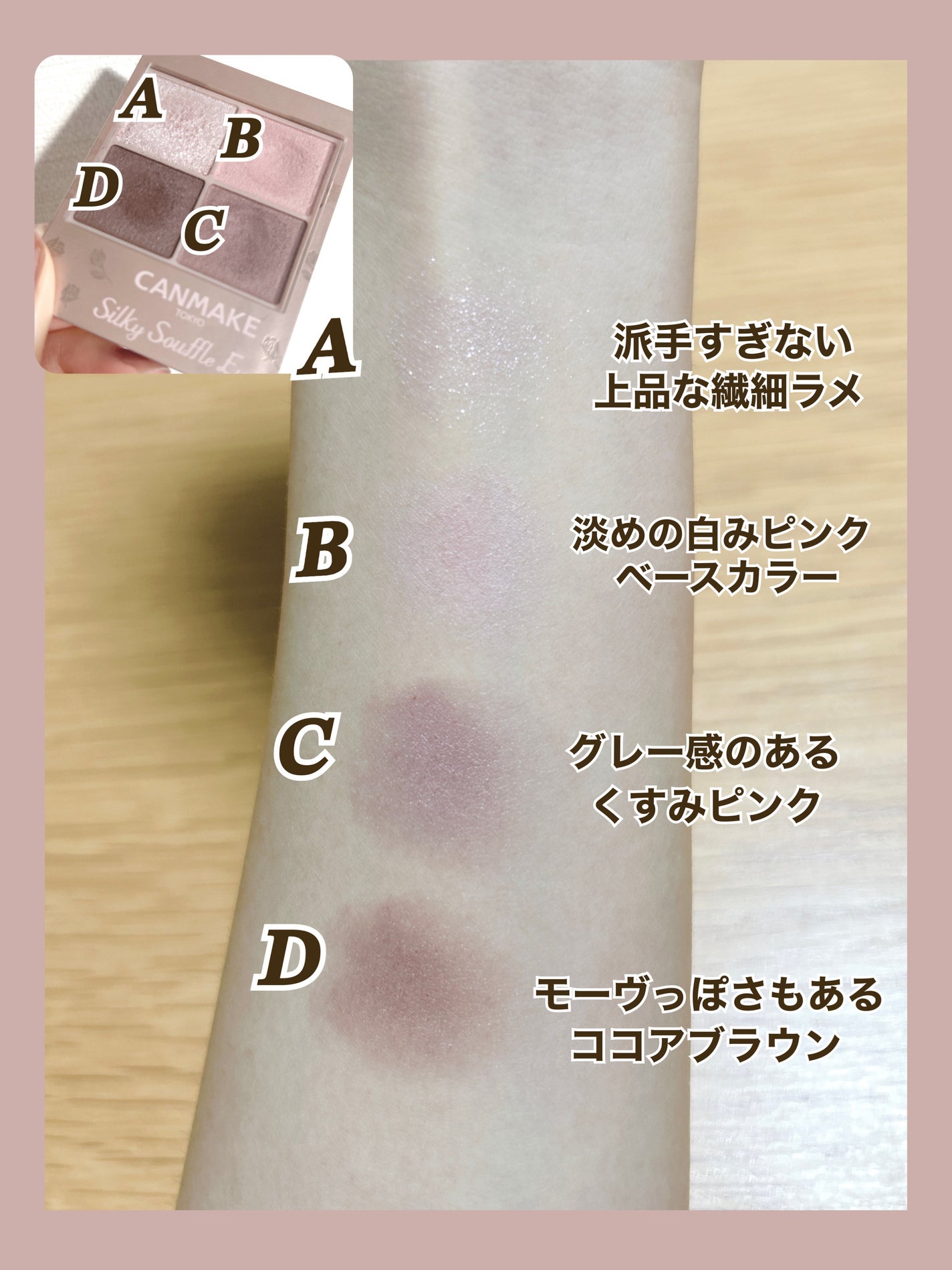 シルキースフレアイズ(マットタイプ)/キャンメイク/アイシャドウパレットを使ったクチコミ(2枚目)