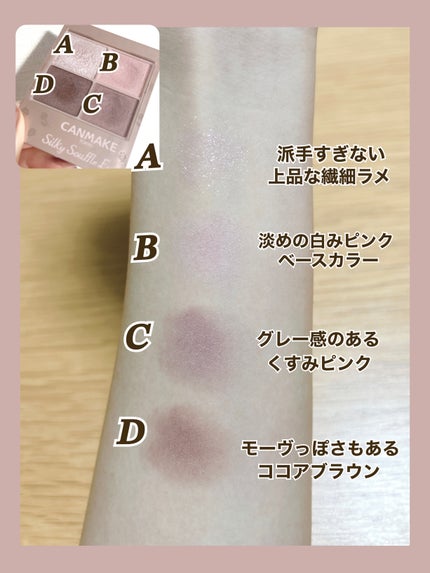 シルキースフレアイズ(マットタイプ)/キャンメイク/アイシャドウパレットを使ったクチコミ(2枚目)
