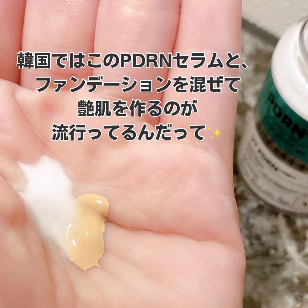 リードルS PDRN+ セラム/VT/美容液を使ったクチコミ（3枚目）