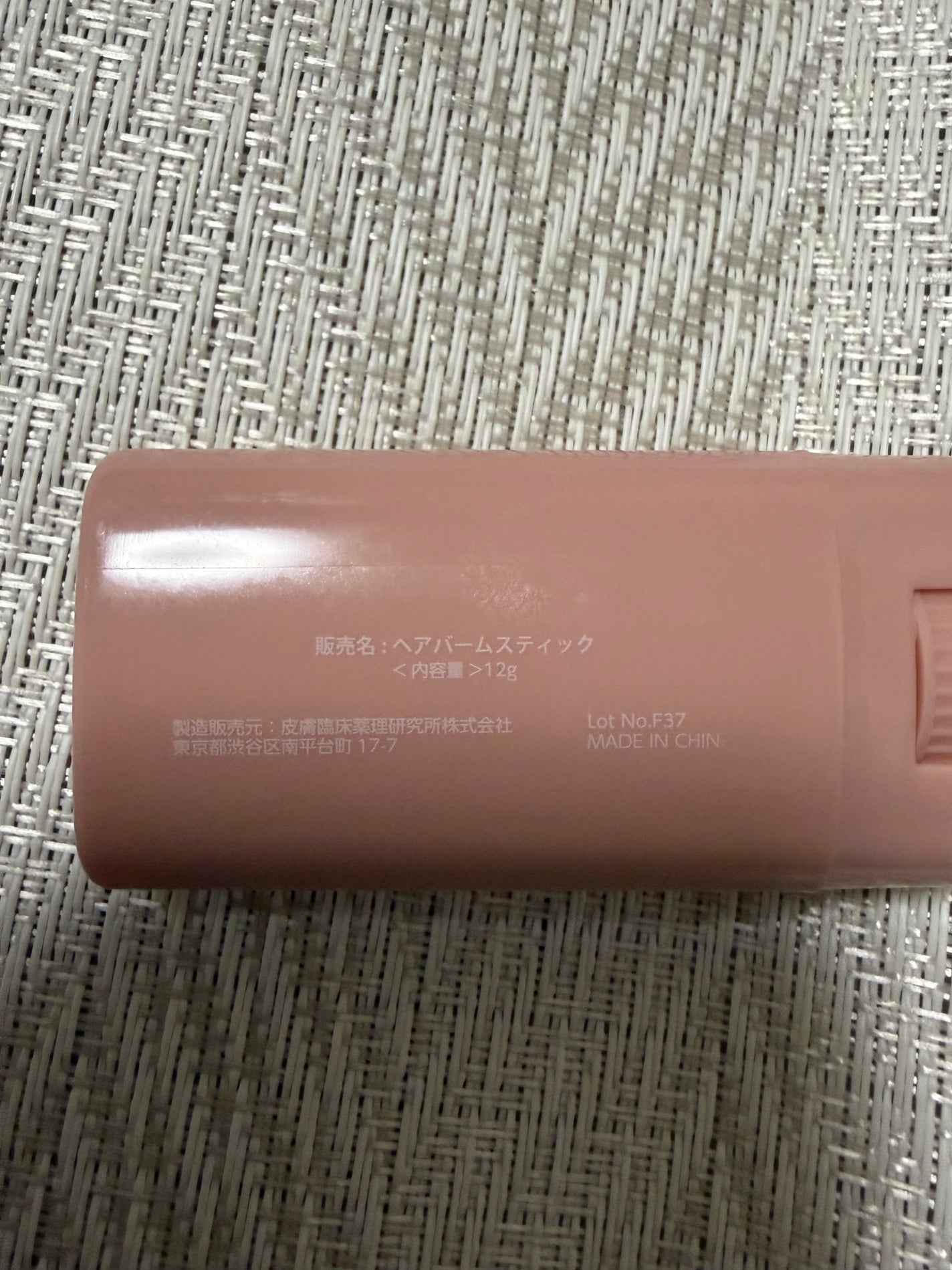 スティック型ヘアバーム/セリア/ヘアバームを使ったクチコミ(4枚目)