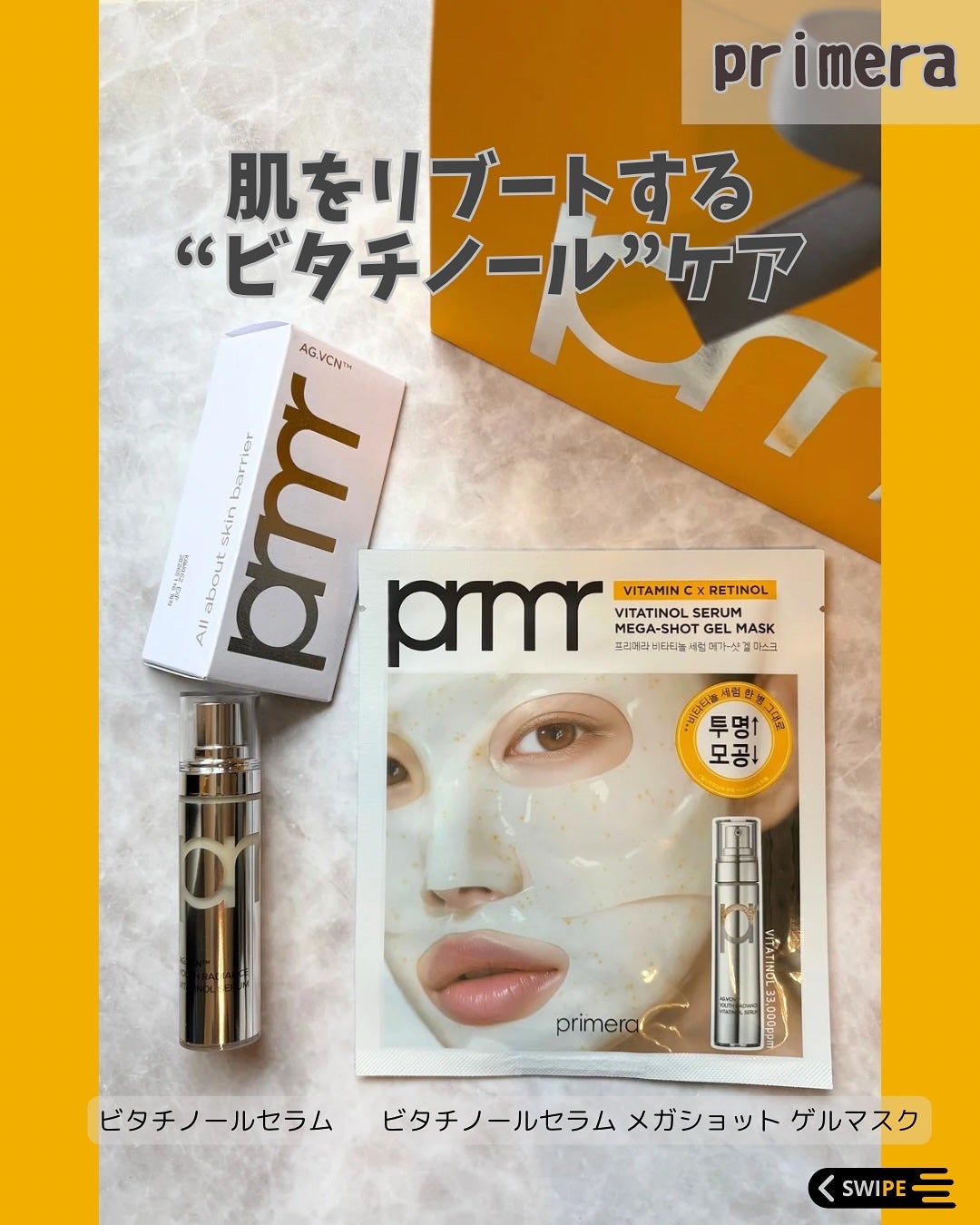 ユース ラディアンス ビタチノール セラム/primera/美容液を使ったクチコミ(1枚目)