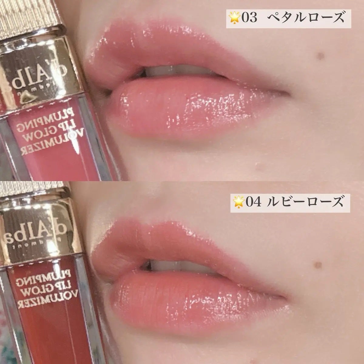 ダルバ プランピンクグロウボリューマイザー/ダルバ/リップグロスを使ったクチコミ(3枚目)