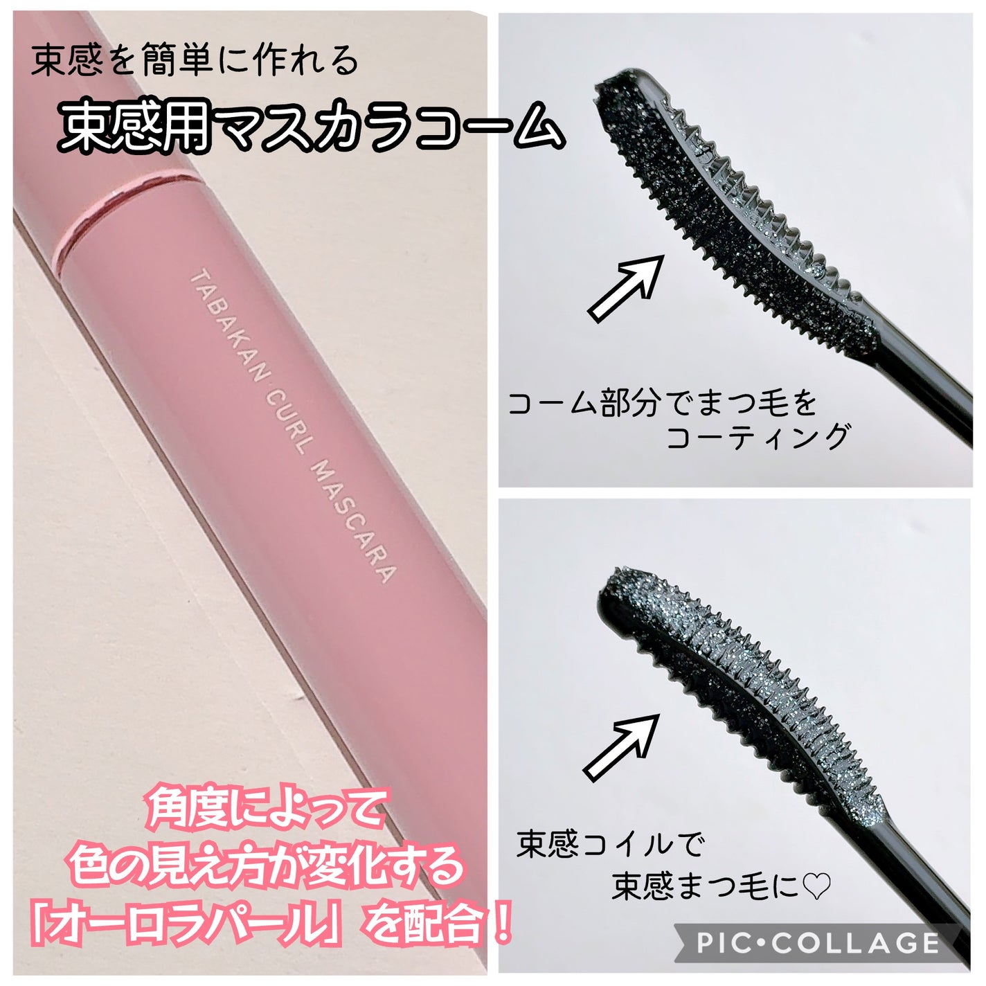 キングダム 束感カールマスカラ/キングダム/マスカラを使ったクチコミ(3枚目)