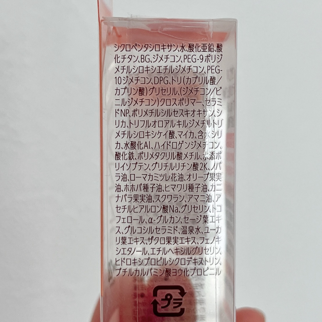 皮脂テカリ防止下地 保湿タイプ/CEZANNE/化粧下地を使ったクチコミ（3枚目）