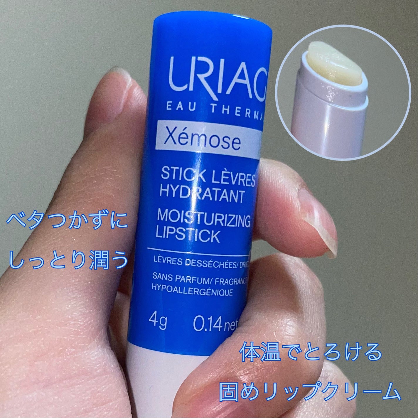 モイストリップ(無香料)/ユリアージュ/リップクリームを使ったクチコミ(2枚目)