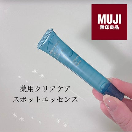 薬用クリアケアスポットエッセンス/無印良品/美容液を使ったクチコミ(1枚目)