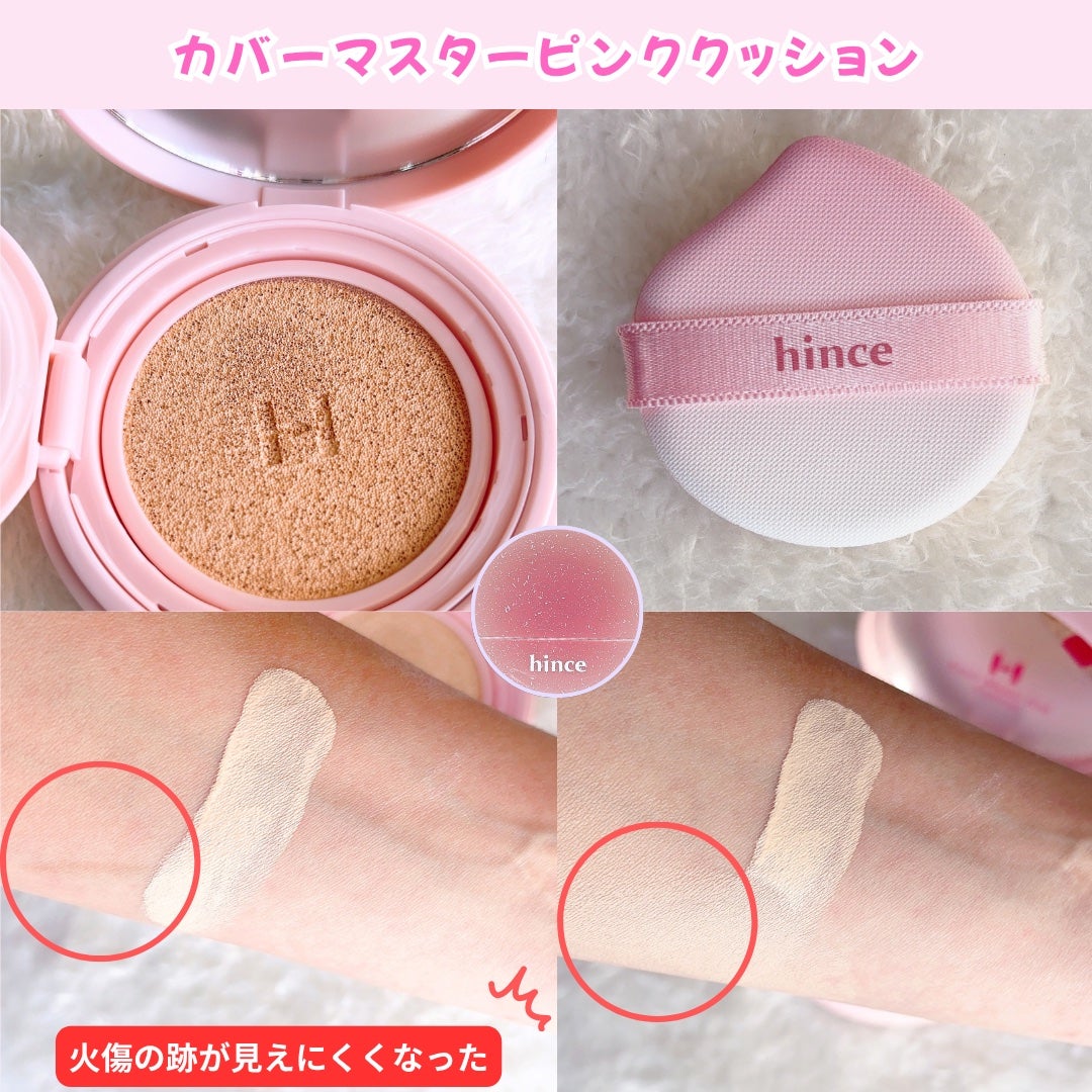 カバーマスターピンククッション/hince/クッションファンデーションを使ったクチコミ(2枚目)
