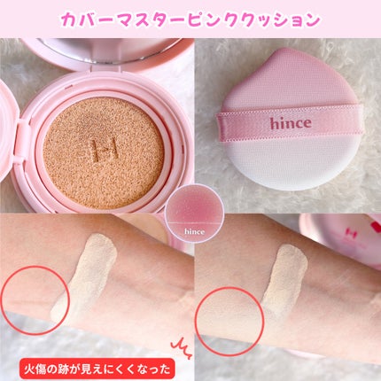 カバーマスターピンククッション/hince/クッションファンデーションを使ったクチコミ(2枚目)