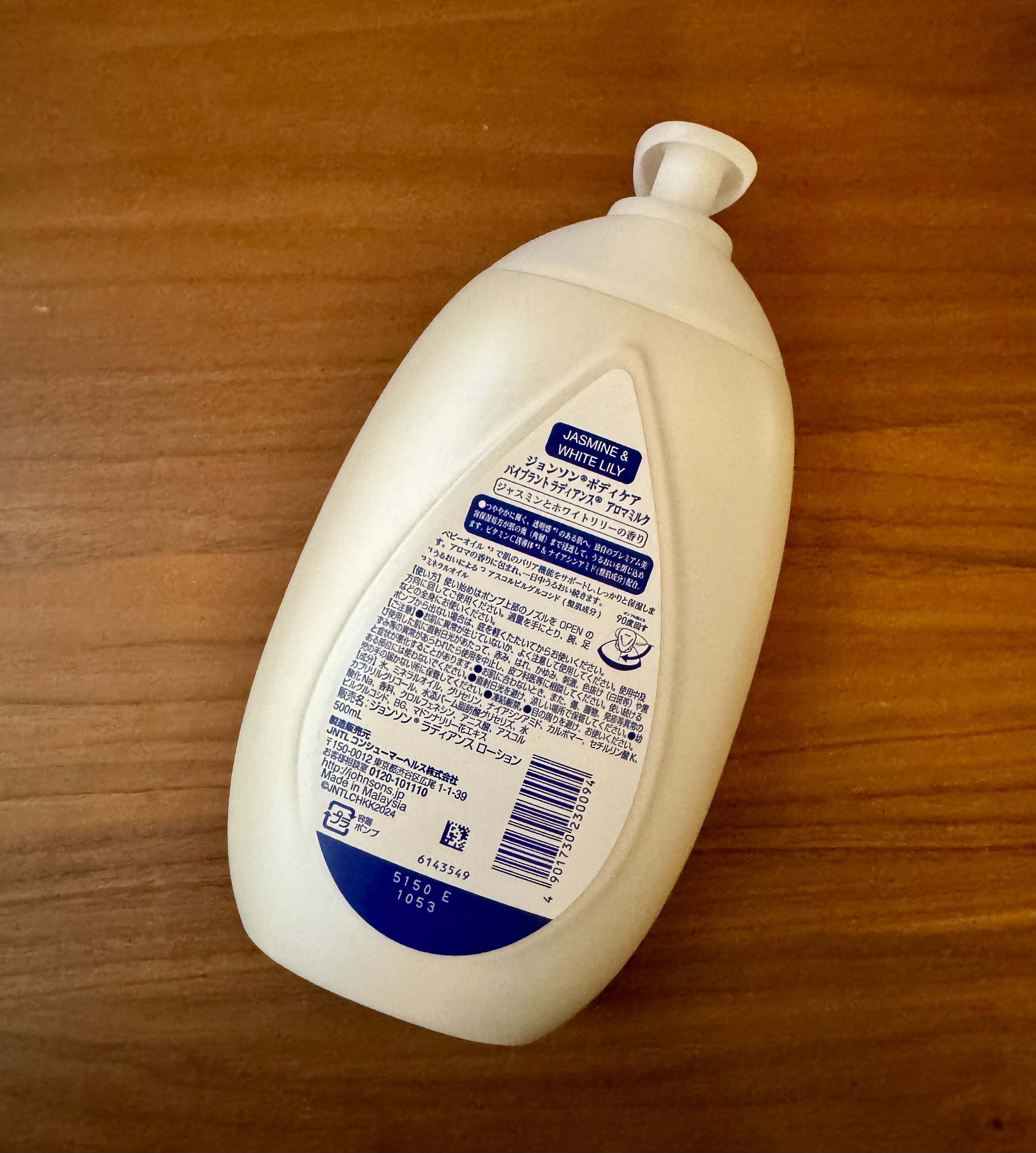 バイブラント ラディアンス　アロマミルク/ジョンソンボディケア/ボディミルクを使ったクチコミ（2枚目）