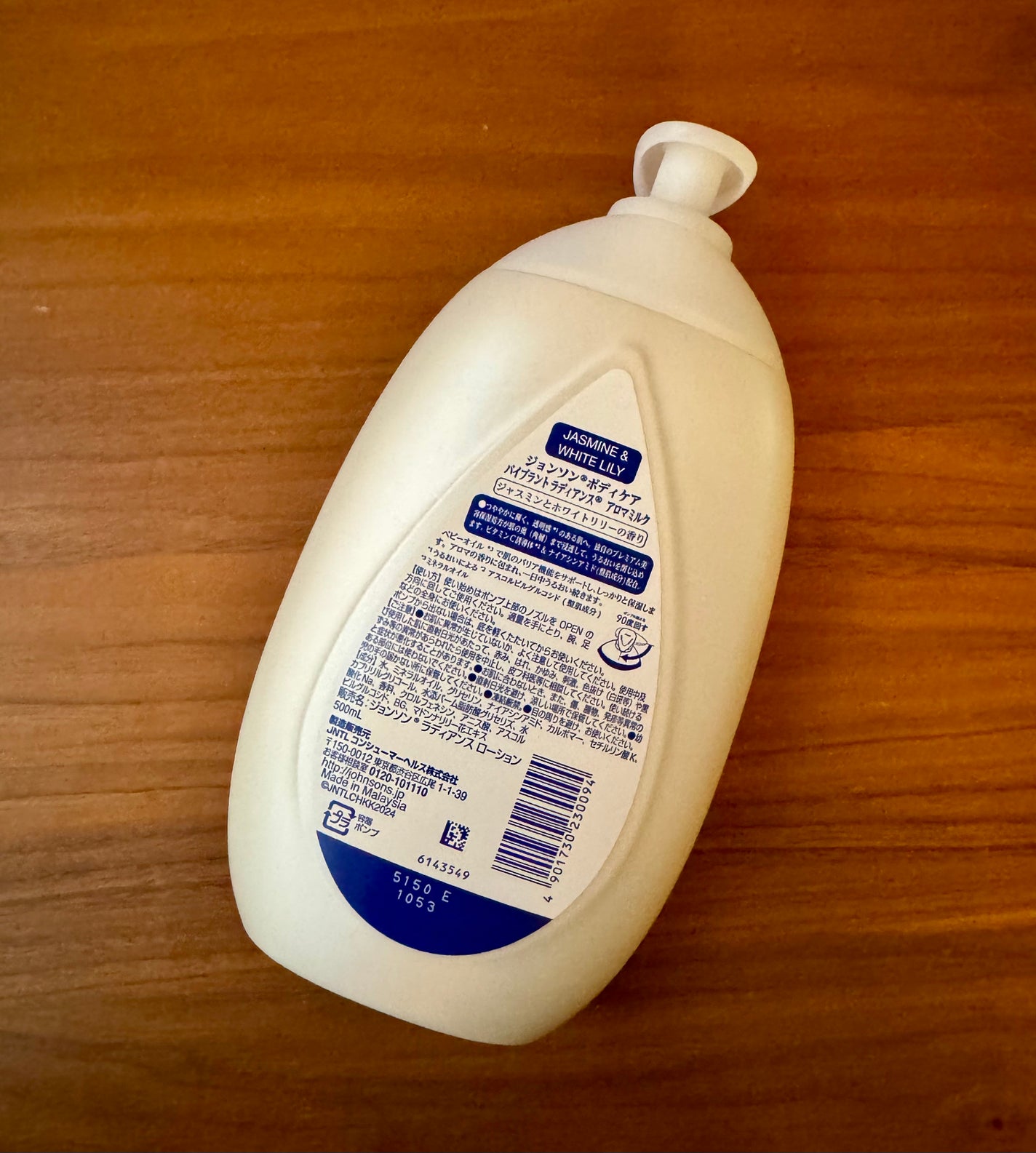 バイブラント ラディアンス アロマミルク/ジョンソンボディケア/ボディミルクを使ったクチコミ(2枚目)