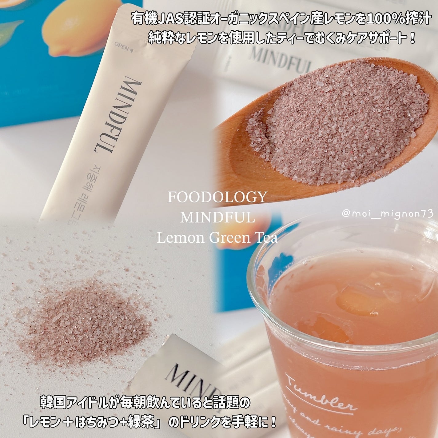 マインドフル地中海レモングリーンティー /FOODOLOGY/美容ドリンクを使ったクチコミ(2枚目)