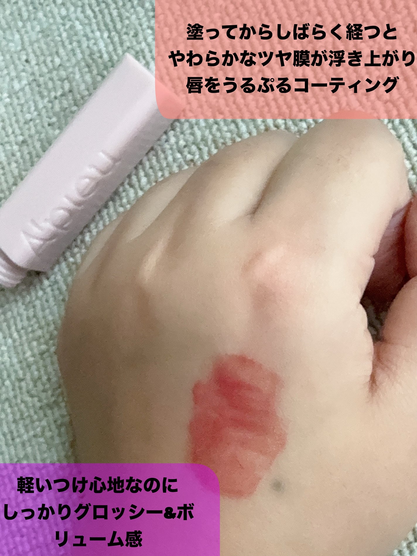 アピュー ジューシーパン ティント/A’pieu/リップティントを使ったクチコミ(3枚目)