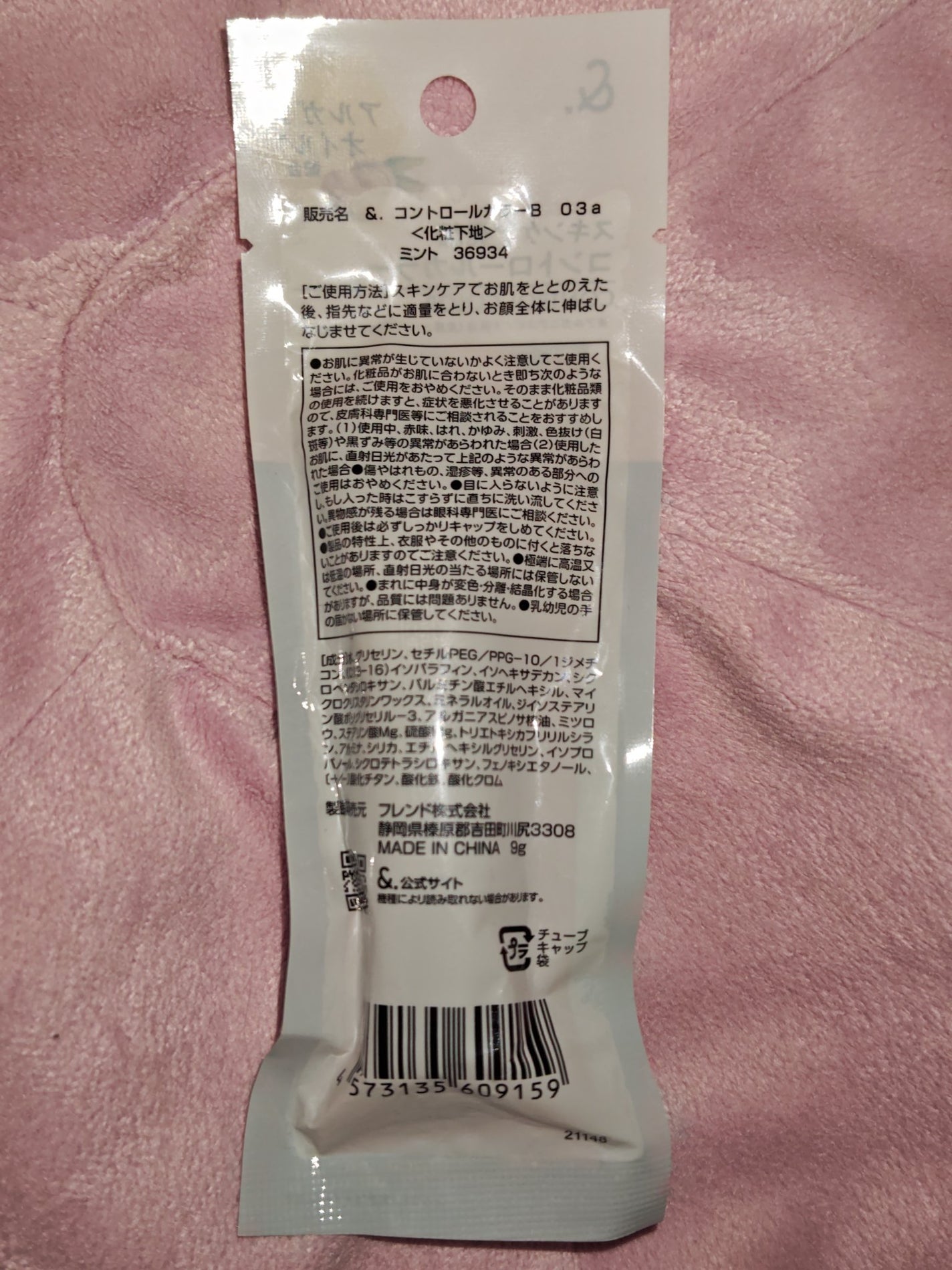 &.コントロールカラー/DAISO/化粧下地を使ったクチコミ(2枚目)