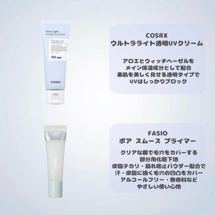 バニラコ プライムプライマー クラシック/BANILA CO/化粧下地を使ったクチコミ(3枚目)