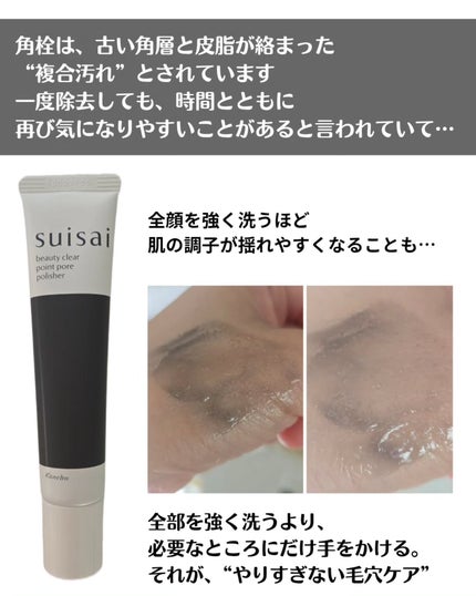 スイサイ ビューティクリア ゴールド パウダーウォッシュ/スイサイ ビューティクリア/洗顔パウダーを使ったクチコミ(2枚目)