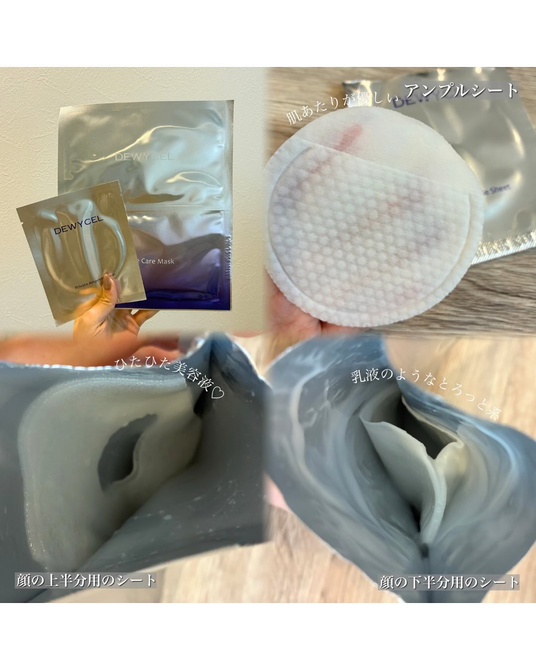 プライベートマスク/DEWYCEL/シートマスク・パックを使ったクチコミ（2枚目）