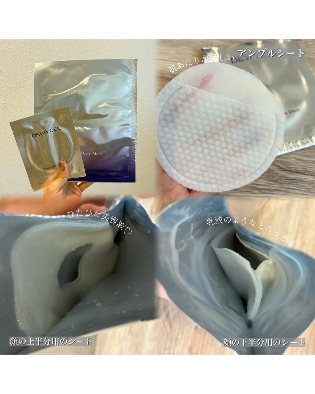 プライベートマスク/DEWYCEL/シートマスク・パックを使ったクチコミ(2枚目)