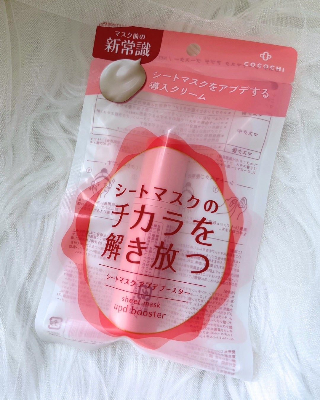 ココチ シートマスク アプデ ブースター/COCOCHI/ブースター・導入液を使ったクチコミ(2枚目)