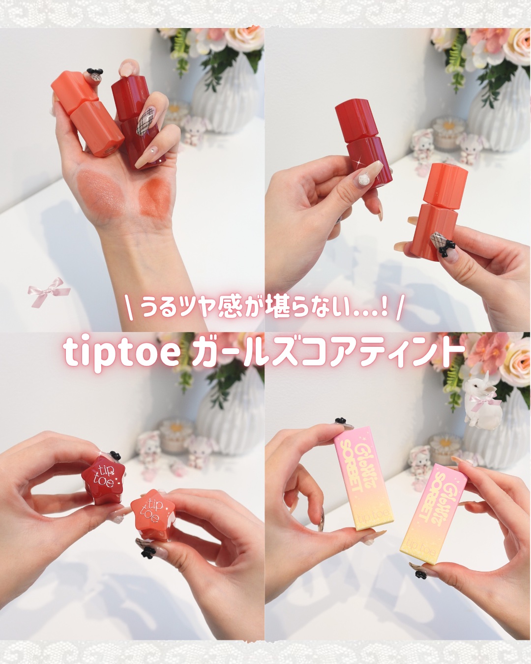 グロウイットソルベティント/tiptoe/リップティントを使ったクチコミ（1枚目）