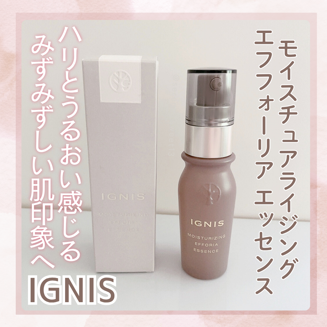 試してみた】IGNIS モイスチュアライジング エフフォーリア エッセンス