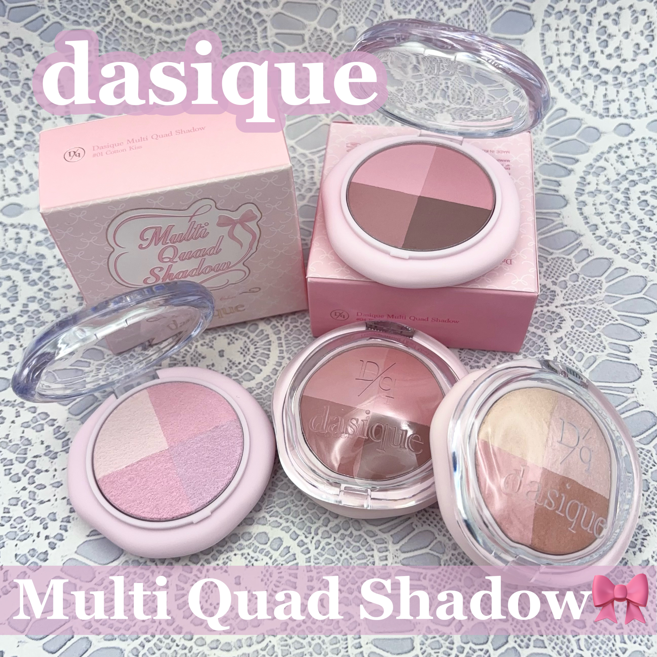 マルチクアッドシャドウ/dasique/パウダーアイシャドウを使ったクチコミ（1枚目）