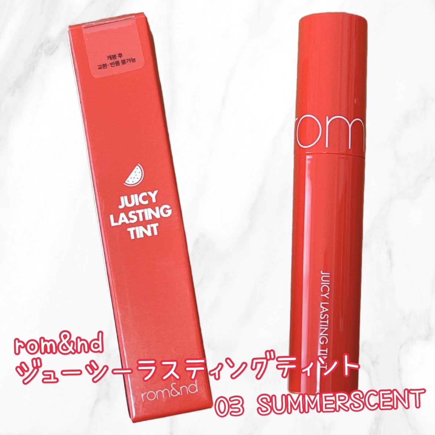 ジューシーラスティングティント/rom&nd/リップティントを使ったクチコミ(1枚目)