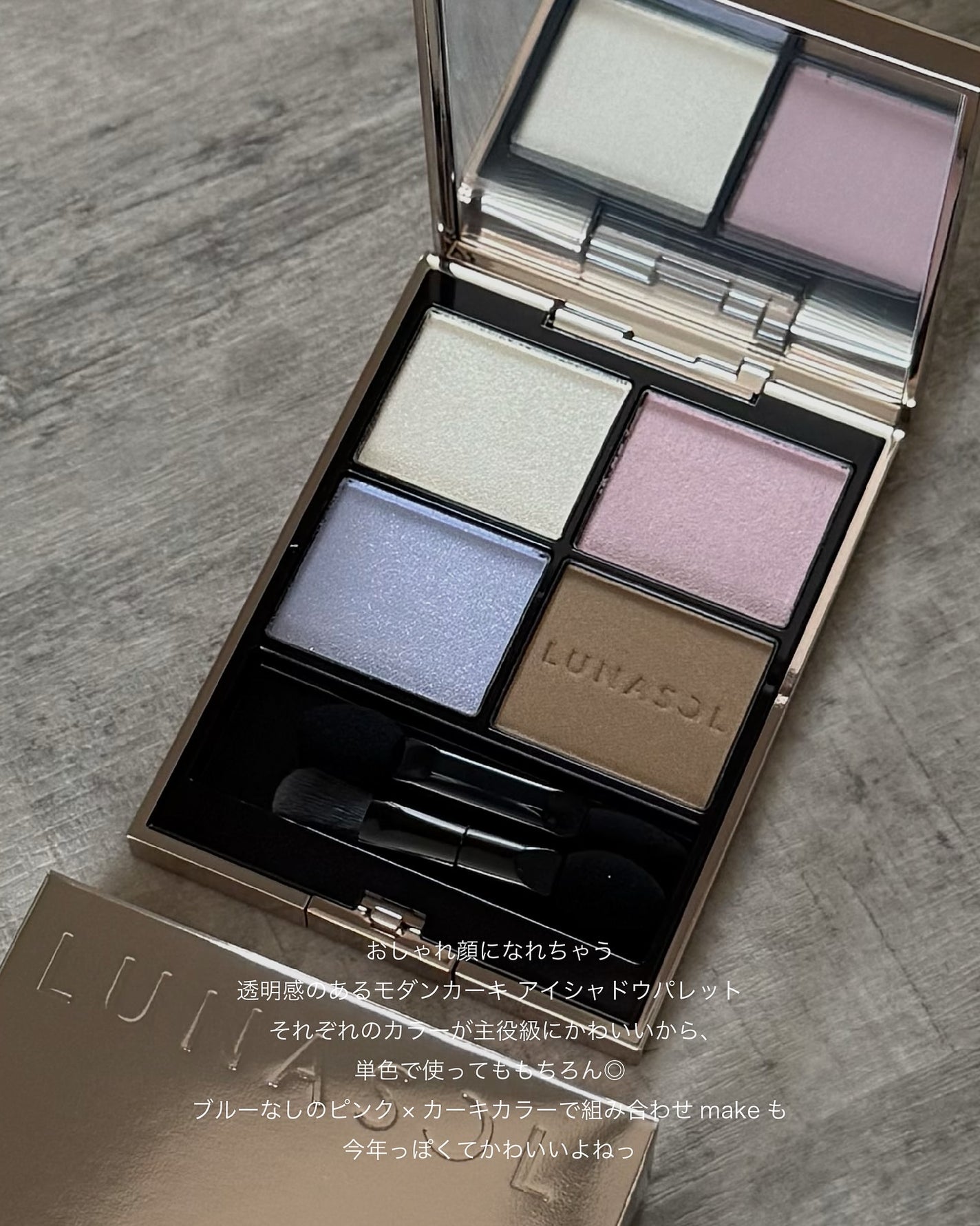 ルナソル アイカラーレーションN/LUNASOL/アイシャドウパレットを使ったクチコミ(3枚目)