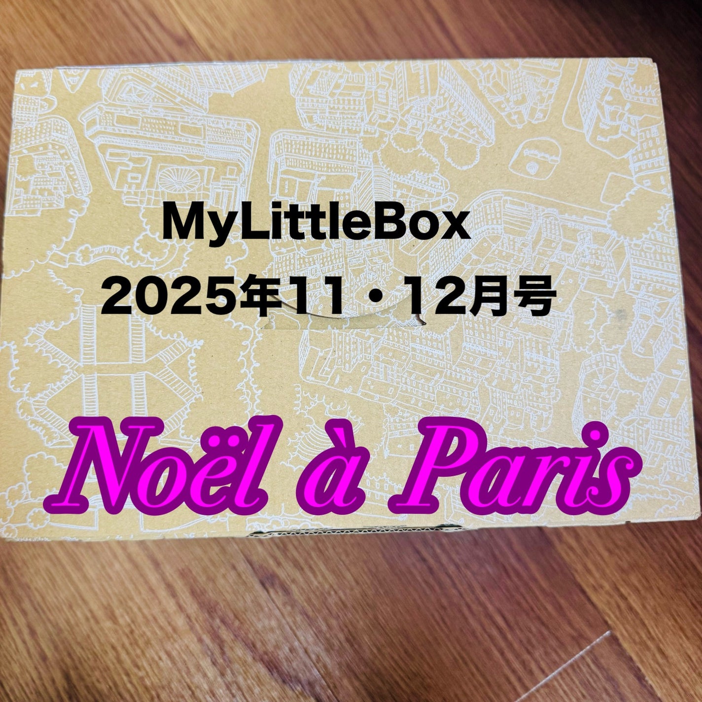 My Little Box/My Little Box/その他キットセットを使ったクチコミ(1枚目)