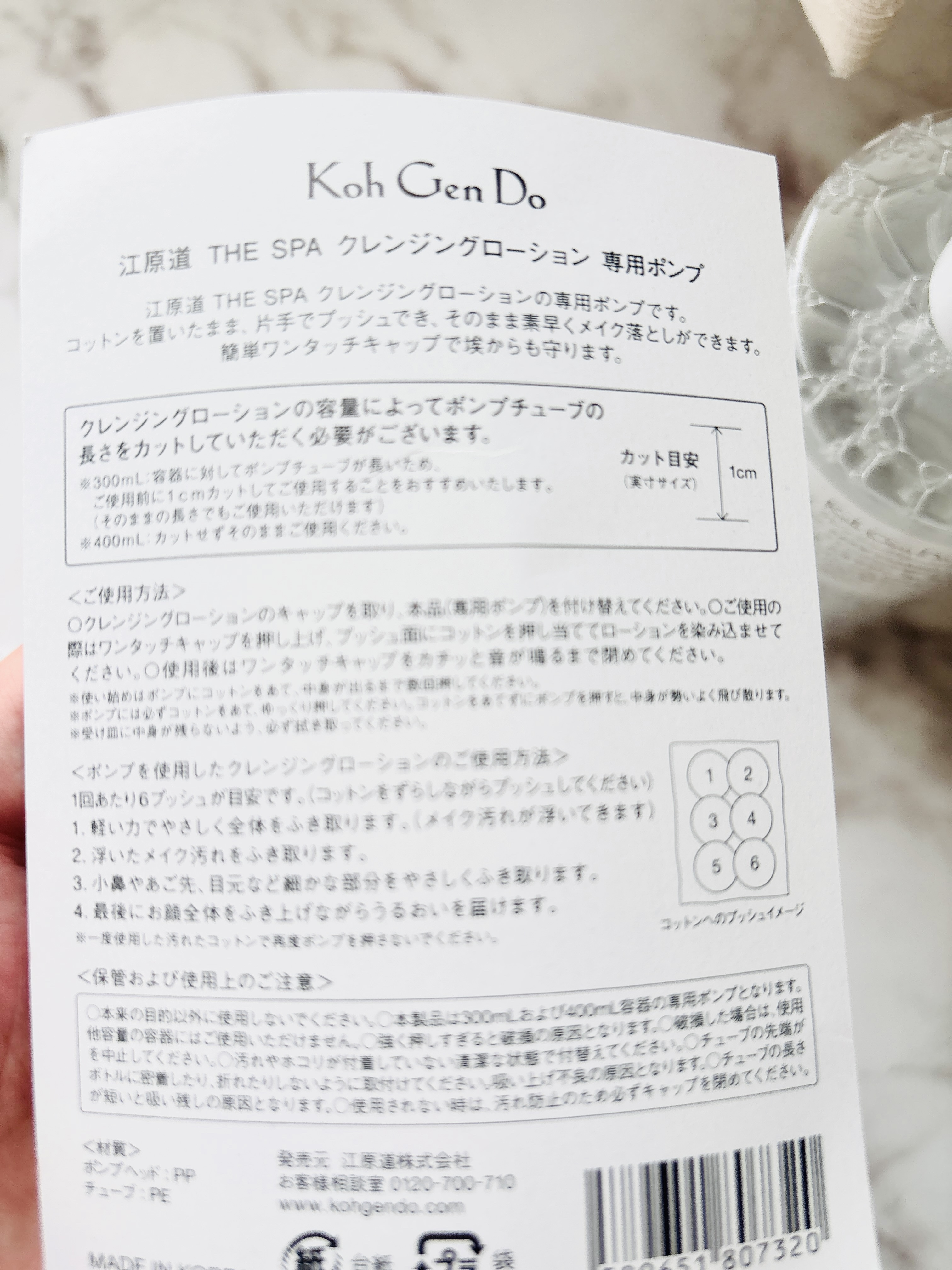 THE SPA クレンジングローション 専用ポンプ/Koh Gen Do/クレンジングウォーターを使ったクチコミ（3枚目）