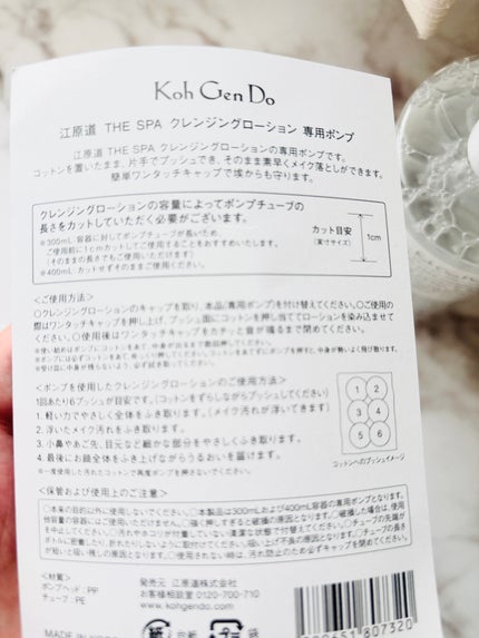 THE SPA クレンジングローション/Koh Gen Do/クレンジングウォーターを使ったクチコミ(3枚目)