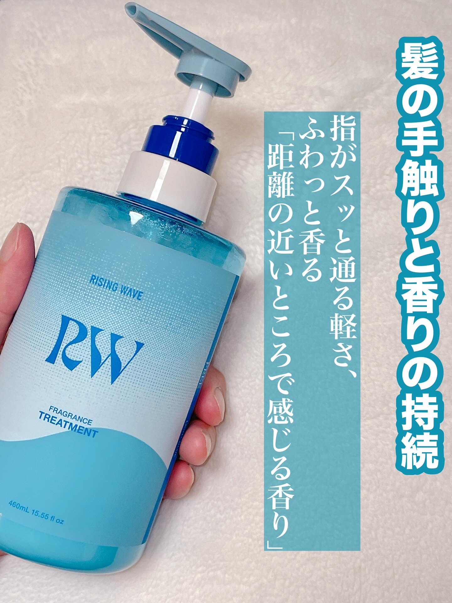 ライジングウェーブ フレグランスシャンプー/トリートメント フリー ライトブルー/ライジングウェーブ/市販シャンプーを使ったクチコミ（2枚目）