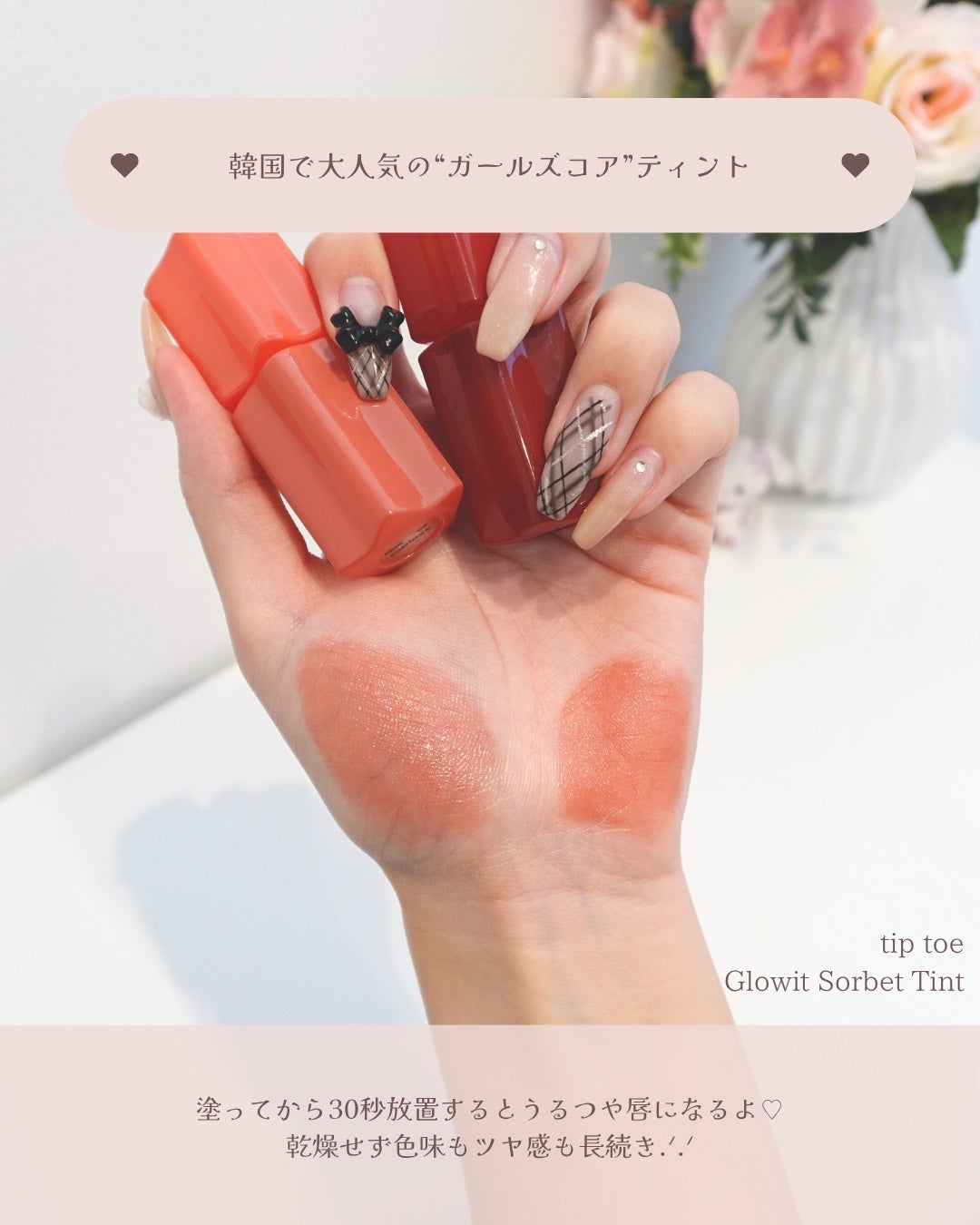 グロウイットソルベティント/tiptoe/リップティントを使ったクチコミ(3枚目)